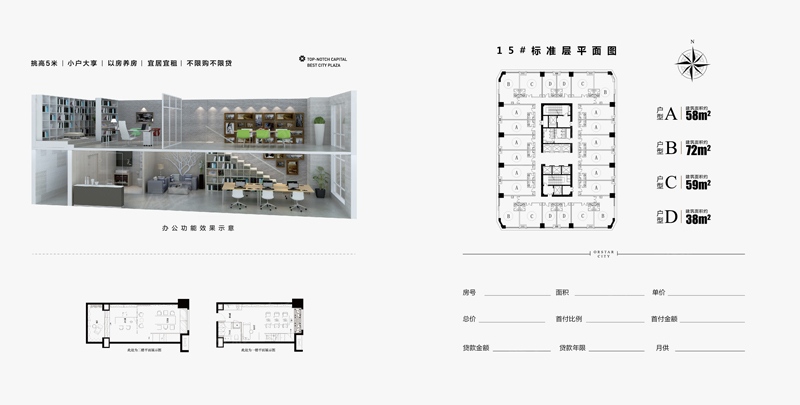 soho户型图-2室2厅2卫-59m