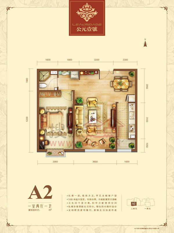 公元壹号一居室a2(一期)_公元壹号户型图-北京搜狐焦点网