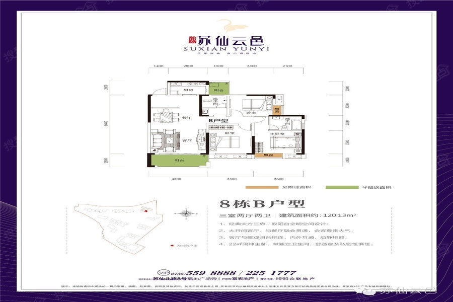苏仙云邑_郴州苏仙云邑详情-郴州搜狐焦点网