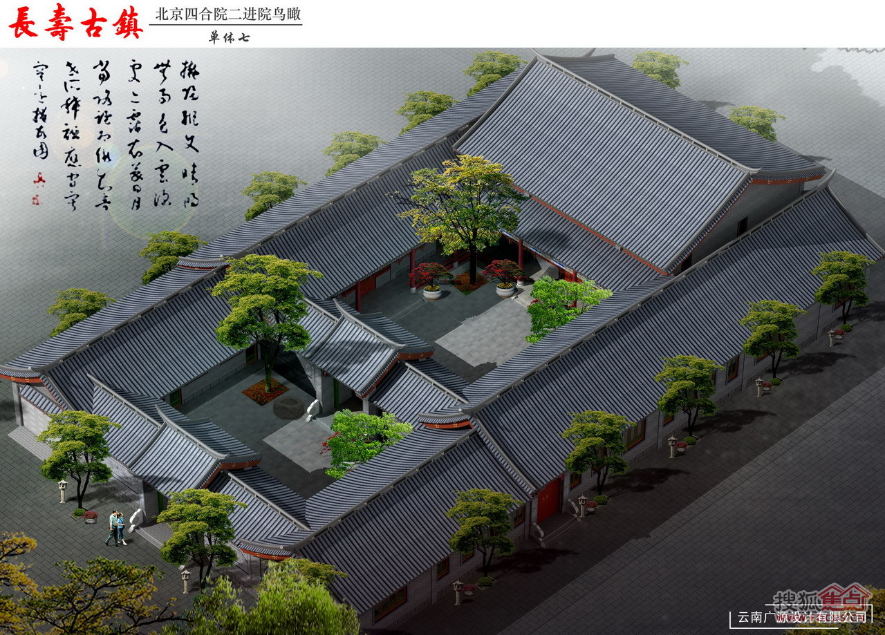 中式民居四合院- 建E网3D模型下载网