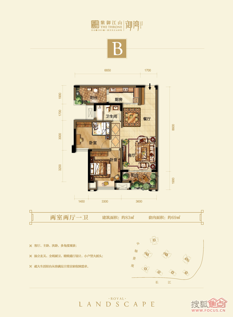 (已售罄)紫御江山御湾1#7#楼7号房,2#楼1号房b户型-2室2厅1卫-83.