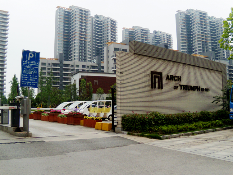 恒基凯旋门图片_样板间_装修效果图-长沙手机搜狐焦点网