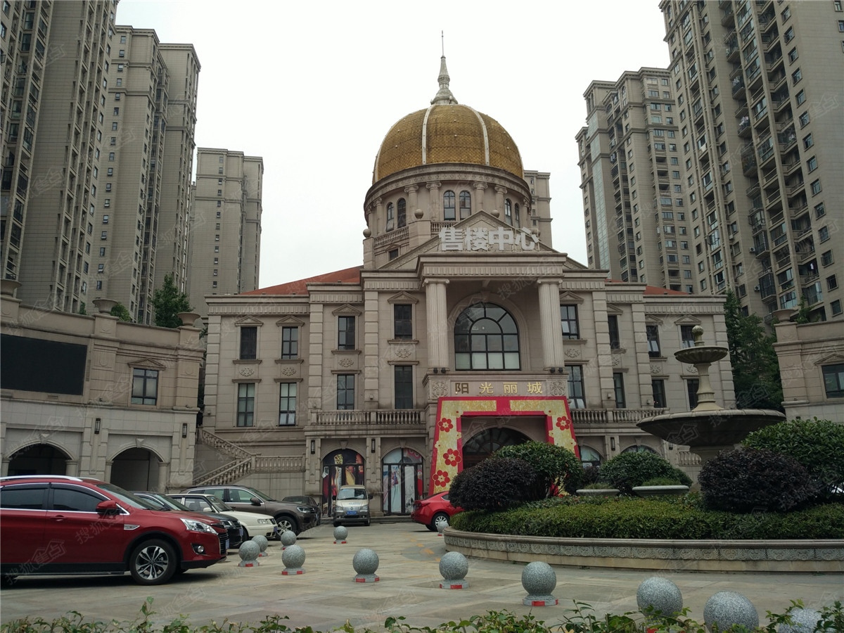 纳爱斯阳光丽城