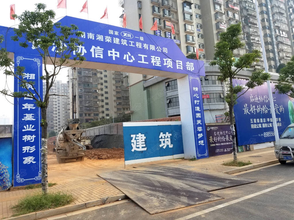 启迪协信中心_长沙启迪协信中心详情-长沙搜狐