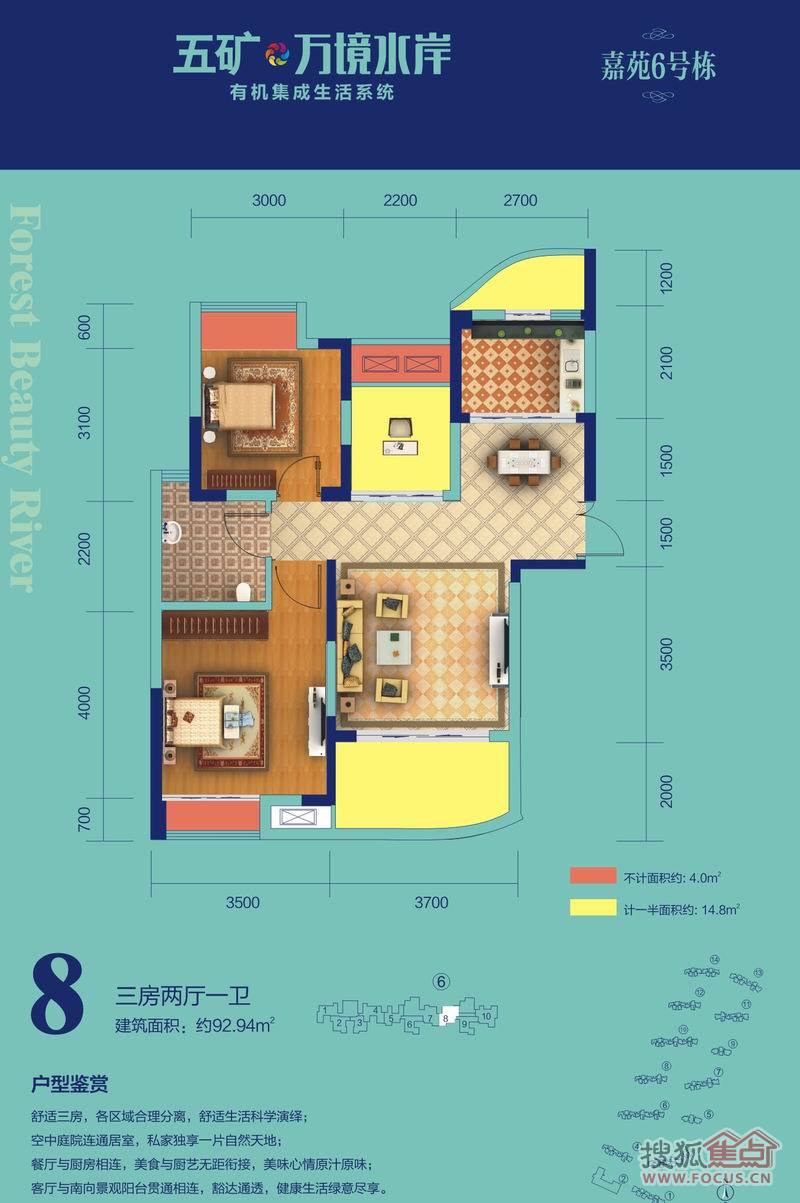 嘉苑6#三房两厅一卫约92.94㎡户型-3室2厅1卫-92.94(建面)