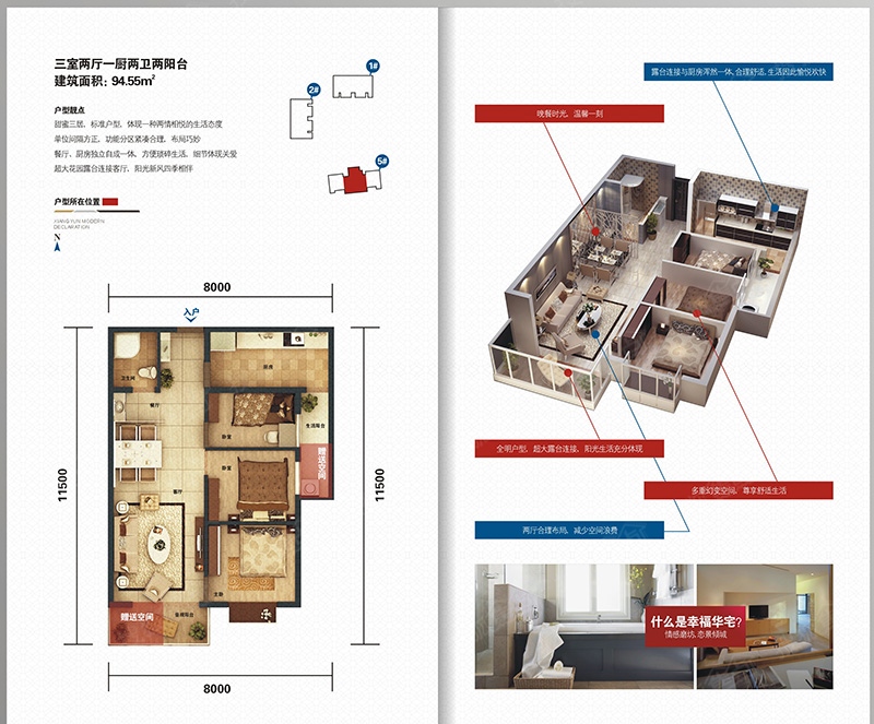 佳和广场e1户型图-3室2厅2卫-94m