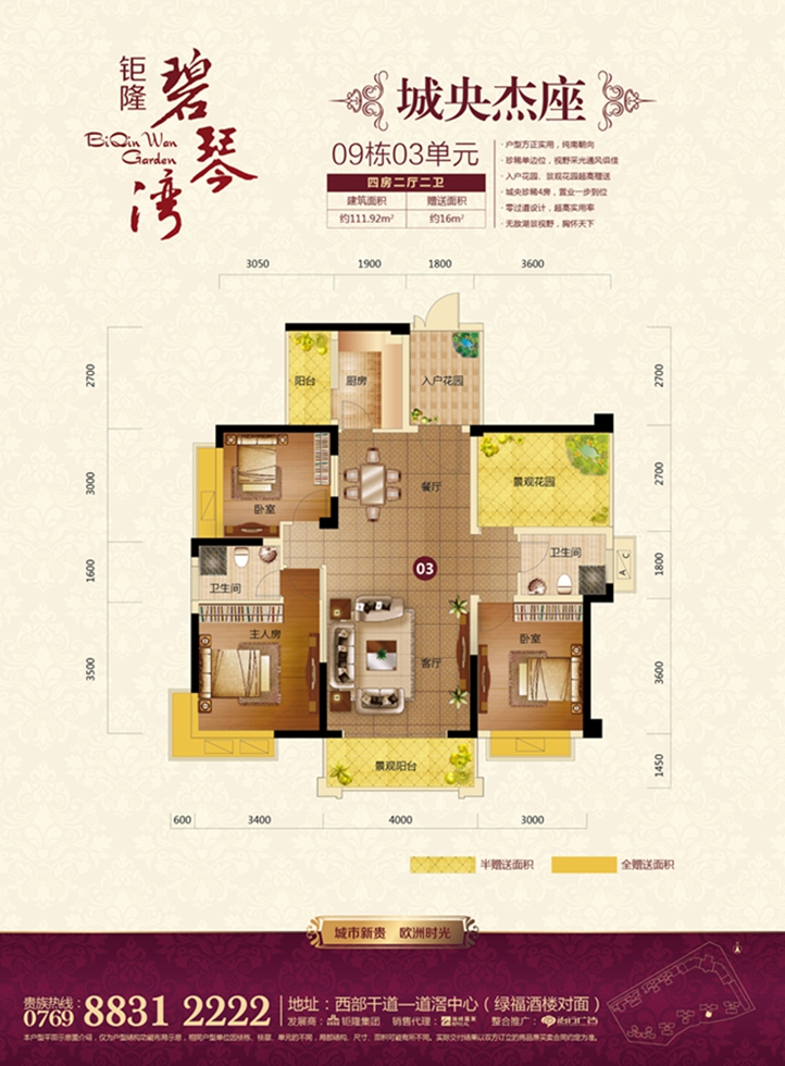 园洲花园四居室140平01_园洲花园户型图-葫芦岛搜狐焦点网