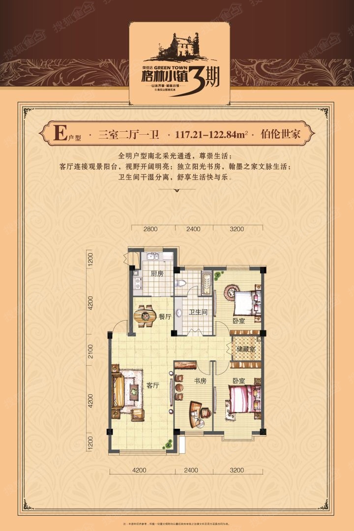 格林小镇3期_抚顺格林小镇3期详情-抚顺搜狐焦点网