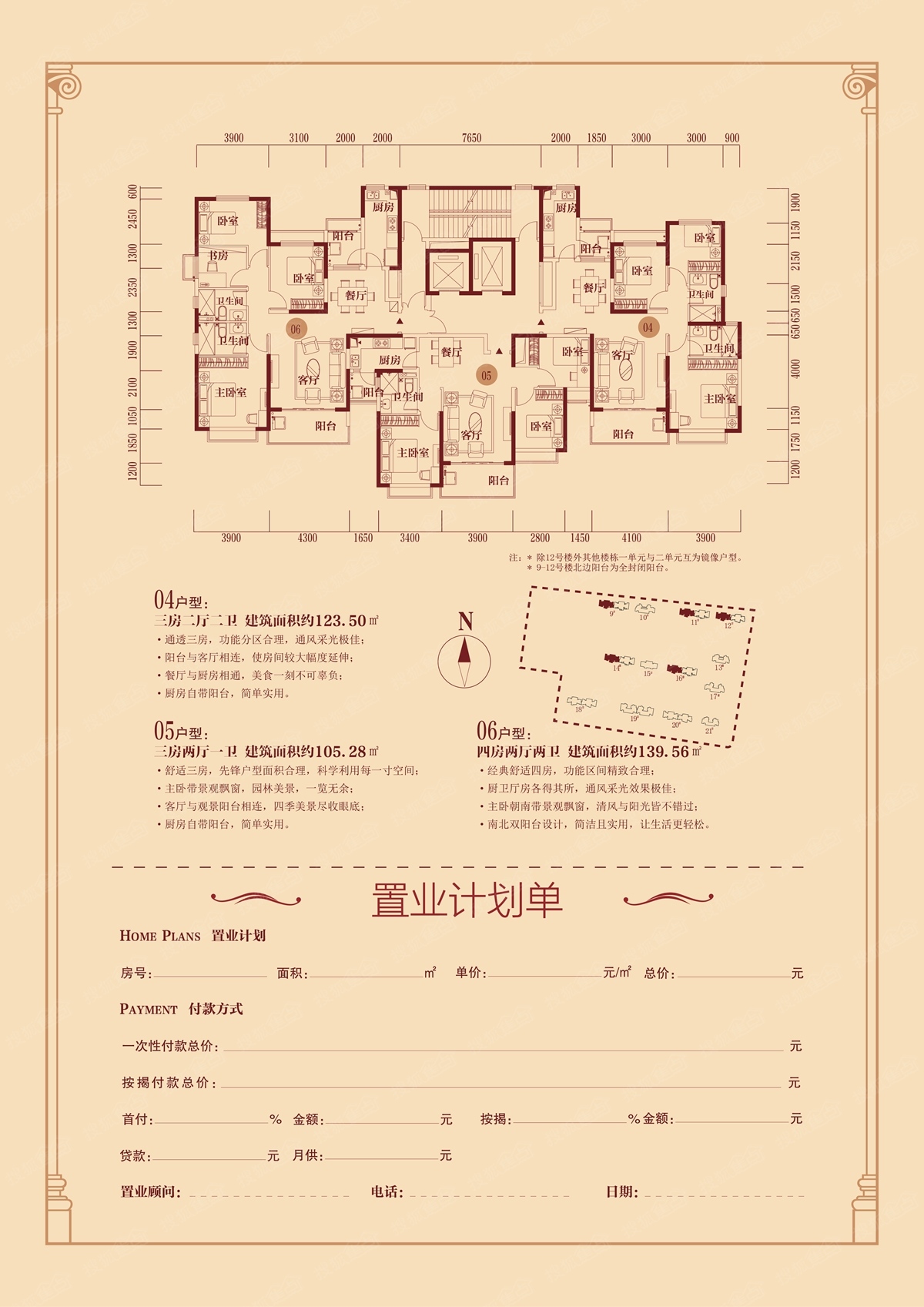 阜阳恒大绿洲户型图-3室2厅2卫