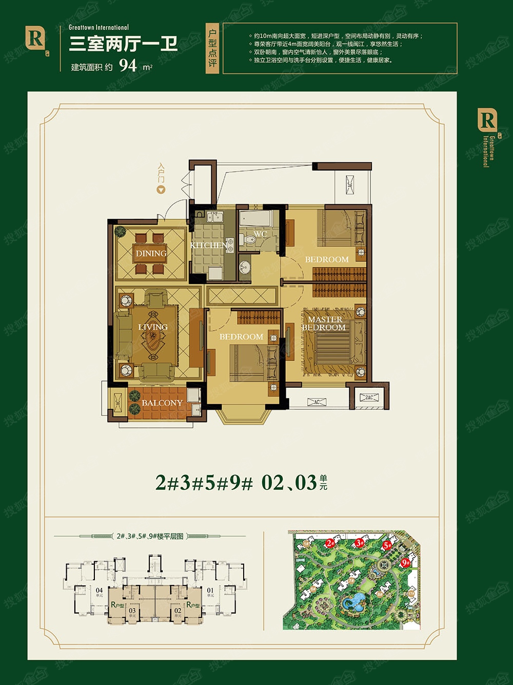 03单元_金辉淮安半岛泊宫户型图-福州搜狐焦点网