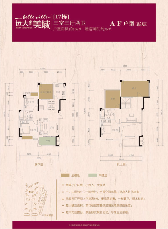 远大美域三居室户型图_远大美域户型图-贵阳搜狐焦点网