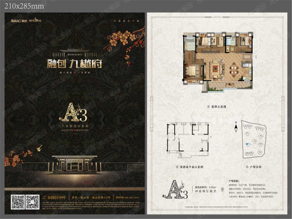 遂宁融创九樾府户型图,融创九樾府户型图,融创越州府户型图_大山谷图库