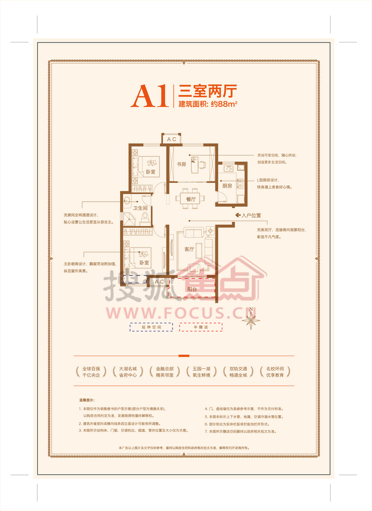 融侨悦城三居室a1_融侨悦城户型图-合肥搜狐焦点网