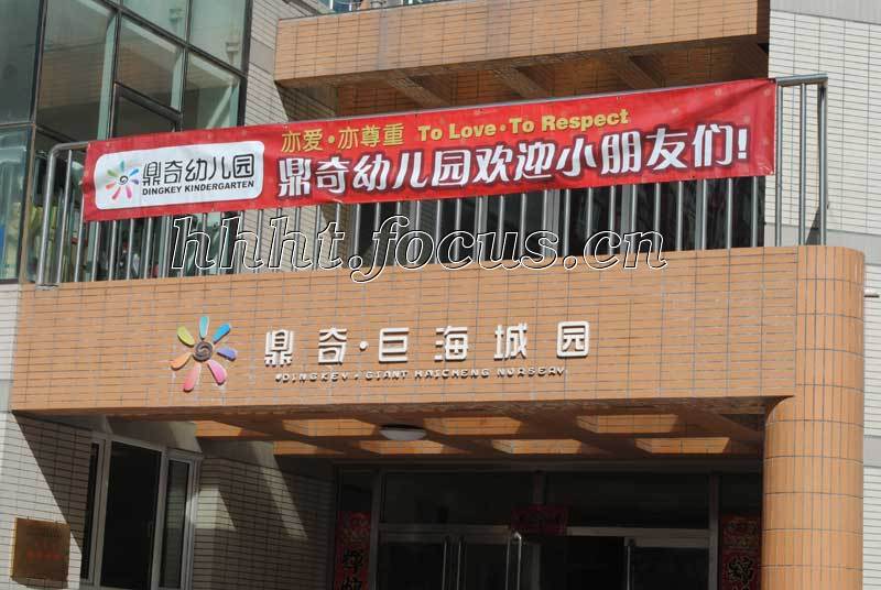 巨海城