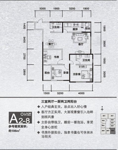 万科魅力之城三居室a2-8_万科魅力之城户型图-昆明搜狐焦点网