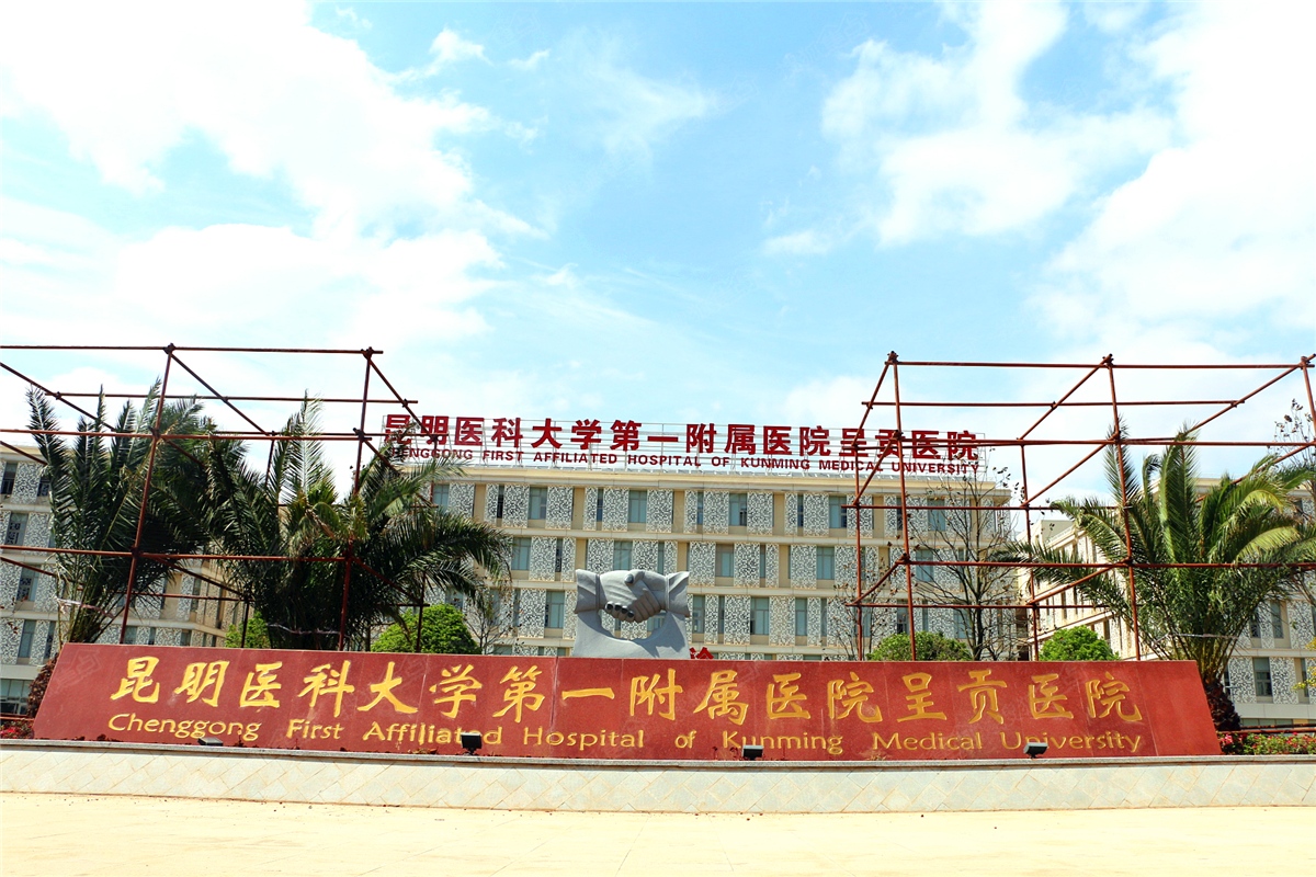 医科大学第二附属医院2017年住院医师规培招