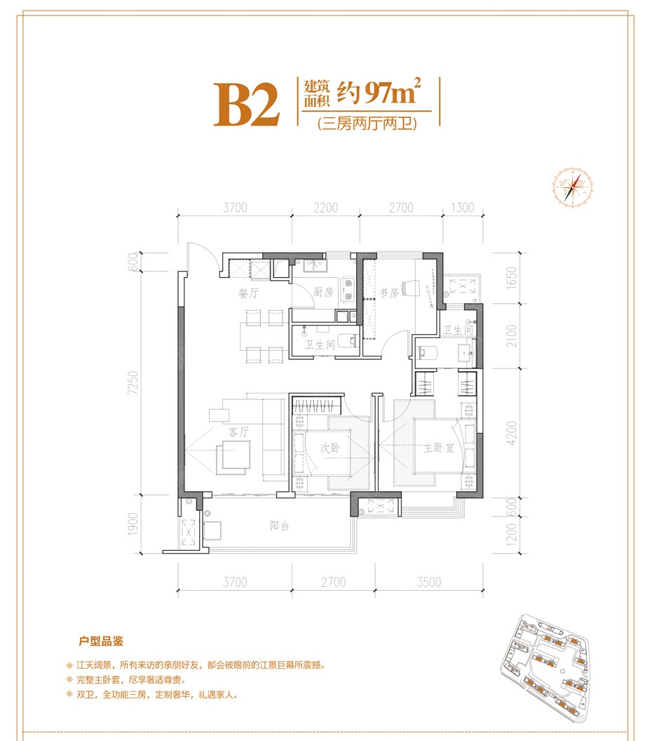 绿地朝阳中心三居室高层b2户型97平_绿地朝阳中心户型图-南昌搜狐焦点