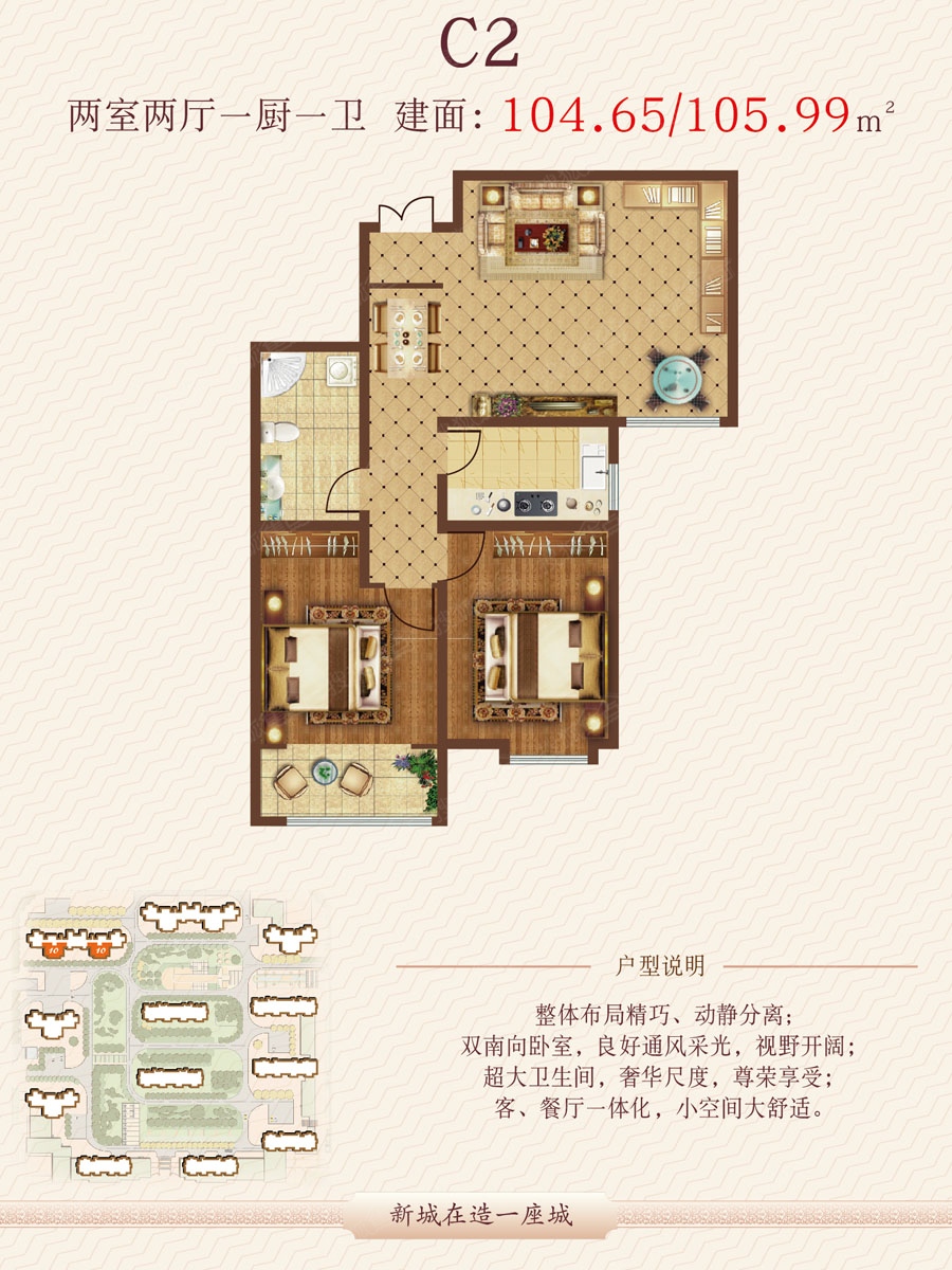 新城海韵名邦二居室c2_新城海韵名邦户型图-青岛搜狐