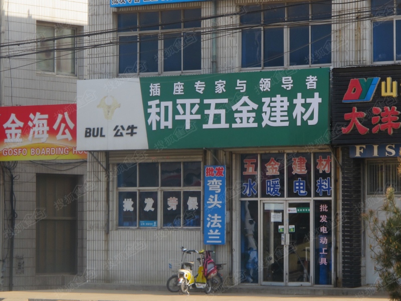 附近五金店