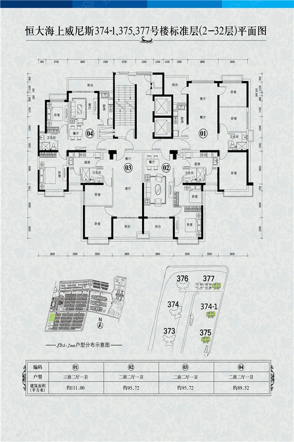 恒大海上威尼斯