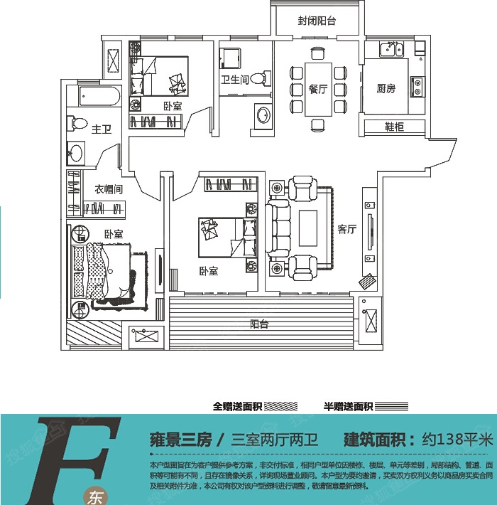 建业十八城三居室f东_建业十八城户型图-商丘搜狐焦点网