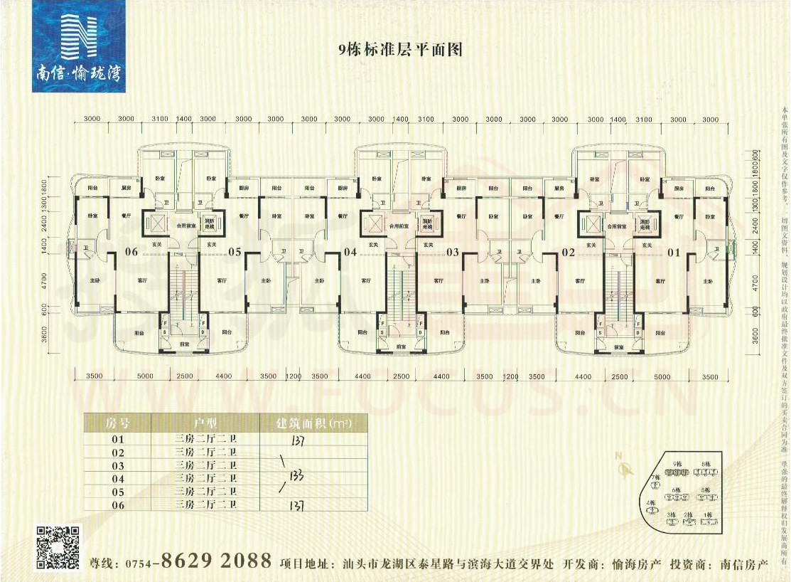 愉珑湾9栋标准层平面图-汕头搜狐焦点网