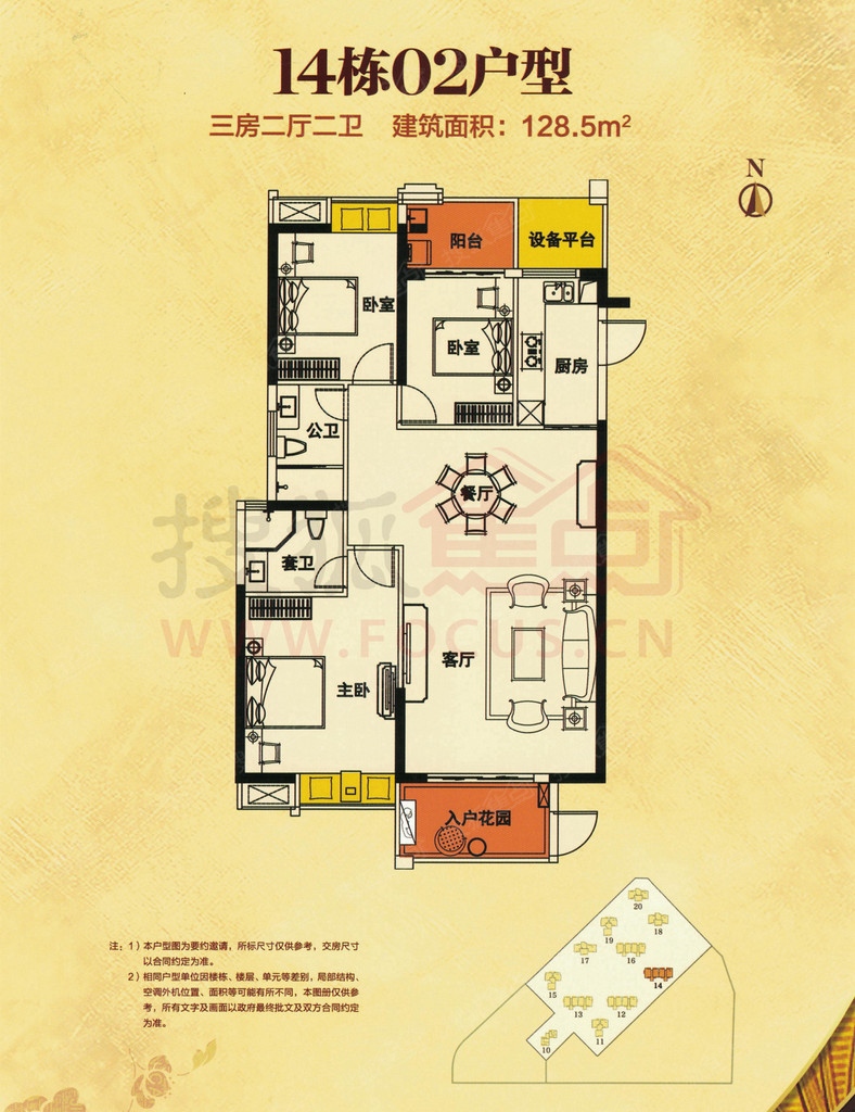 金紫世家三居室三期14栋02(133)_金紫世家户型图-汕头搜狐焦点网