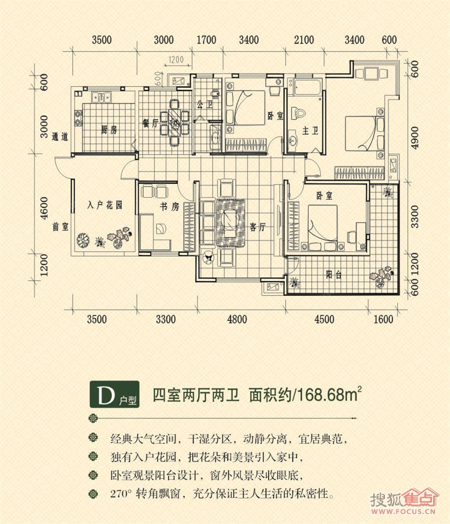 竹苑花园户型图-4室2厅2卫-168m