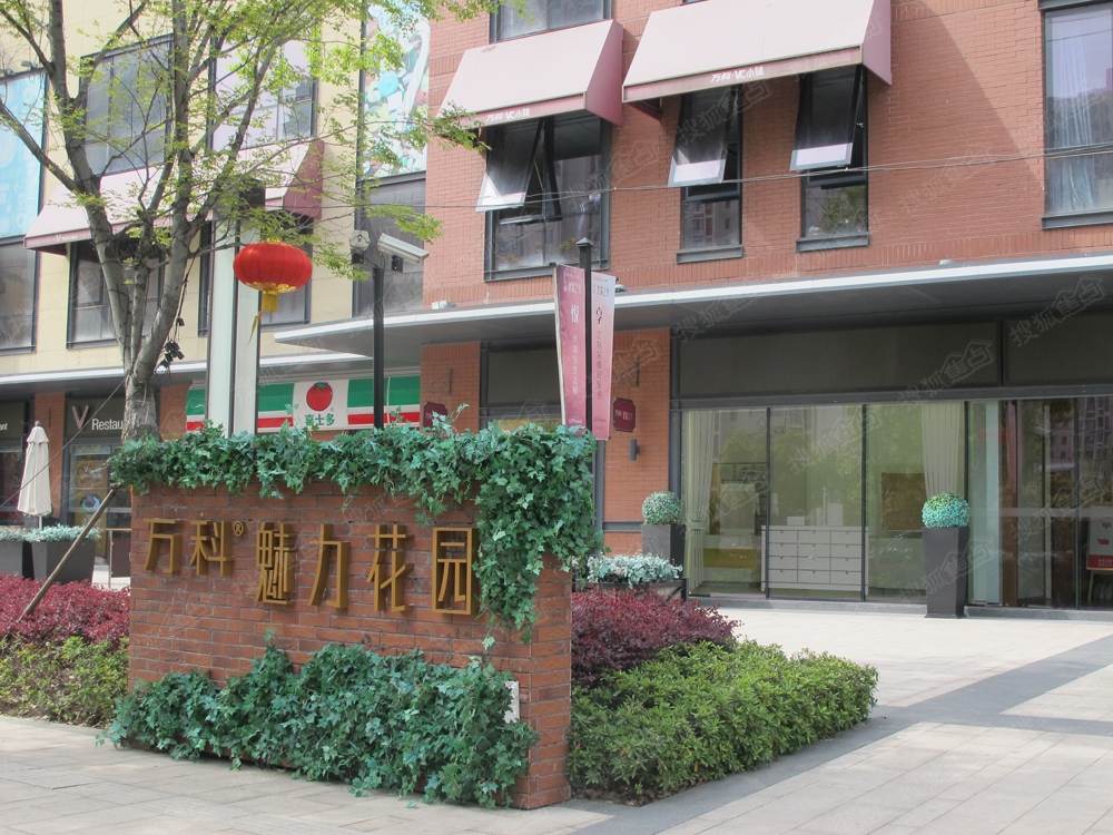 万科北宸之光实景图 售楼处图片 438171 1000x750