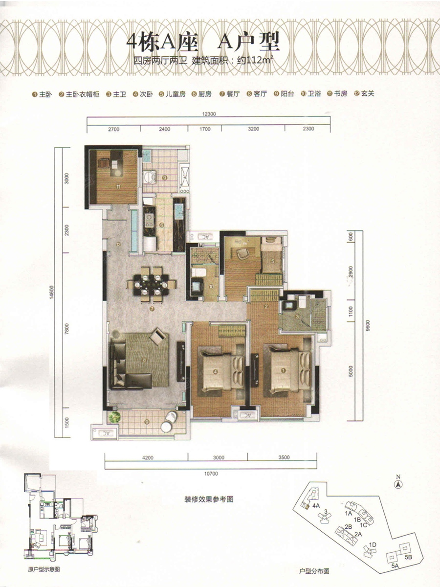 宝能公馆/v-house四居室4栋a座a_宝能公馆/v-house户型图-深圳搜狐