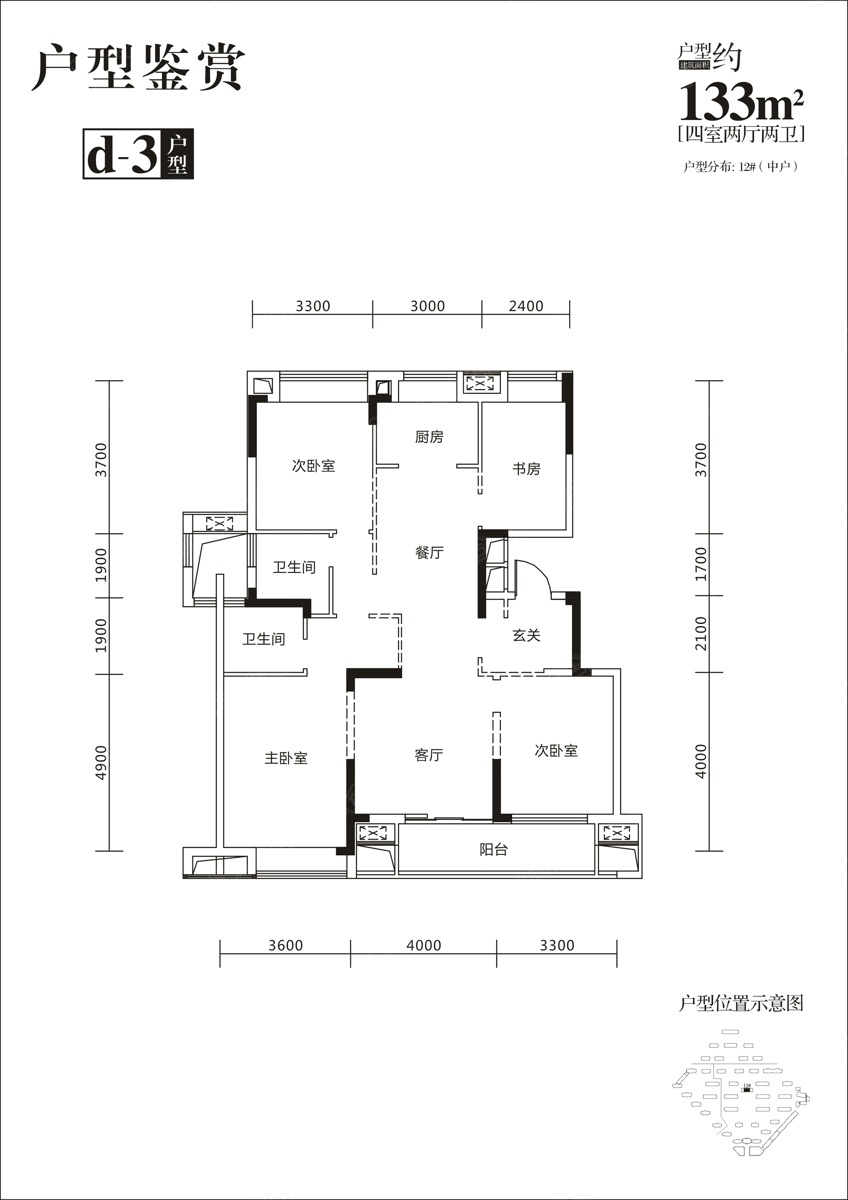 长投绿城兰园四居室d-3_长投绿城兰园户型图-武汉搜狐