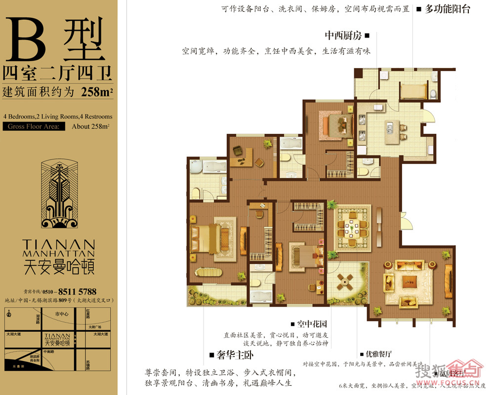 天安曼哈顿 四室二厅四卫 258㎡b户型户型
