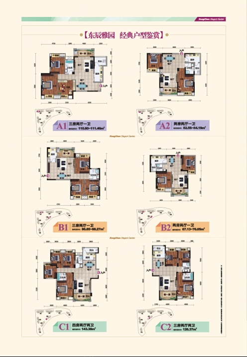 宜昌恒大绿洲四居室a1_宜昌恒大绿洲户型图-宜昌搜狐焦点网