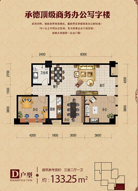 世纪城·承泽府三居室d_世纪城·承泽府户型图-承德搜狐焦点网