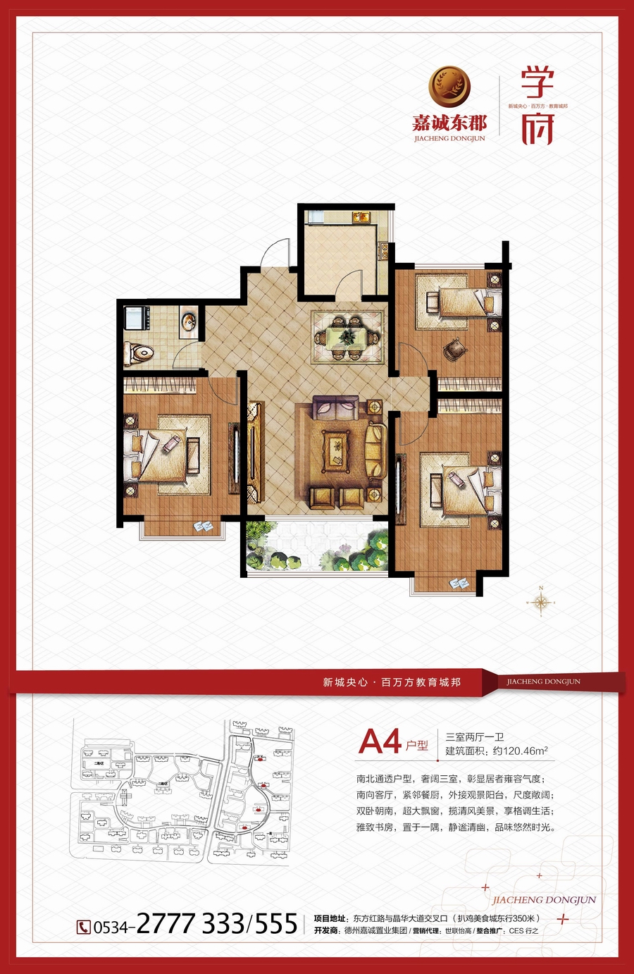 老品牌康博公馆·公园里三居室d1_康博公馆·公园里户型图-德州搜狐