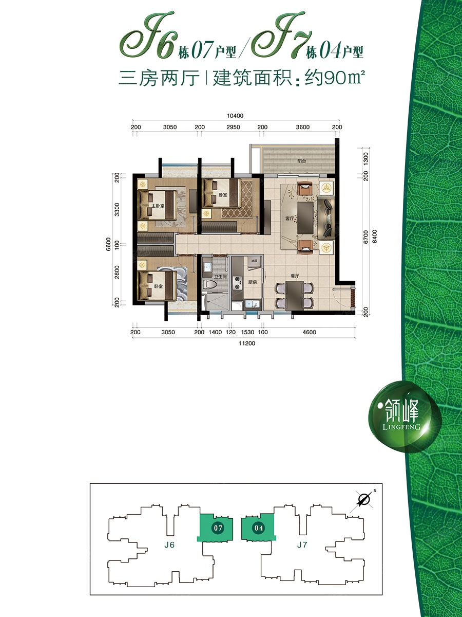 华标峰湖御境