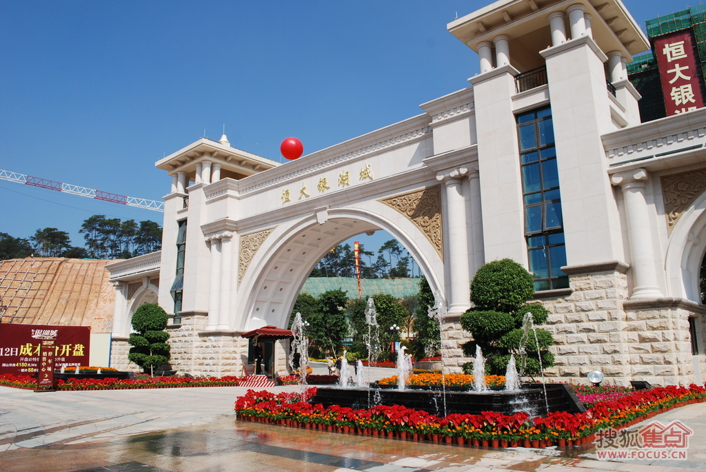恒大银湖城图片_样板间_装修效果图-广州手机搜狐焦点网