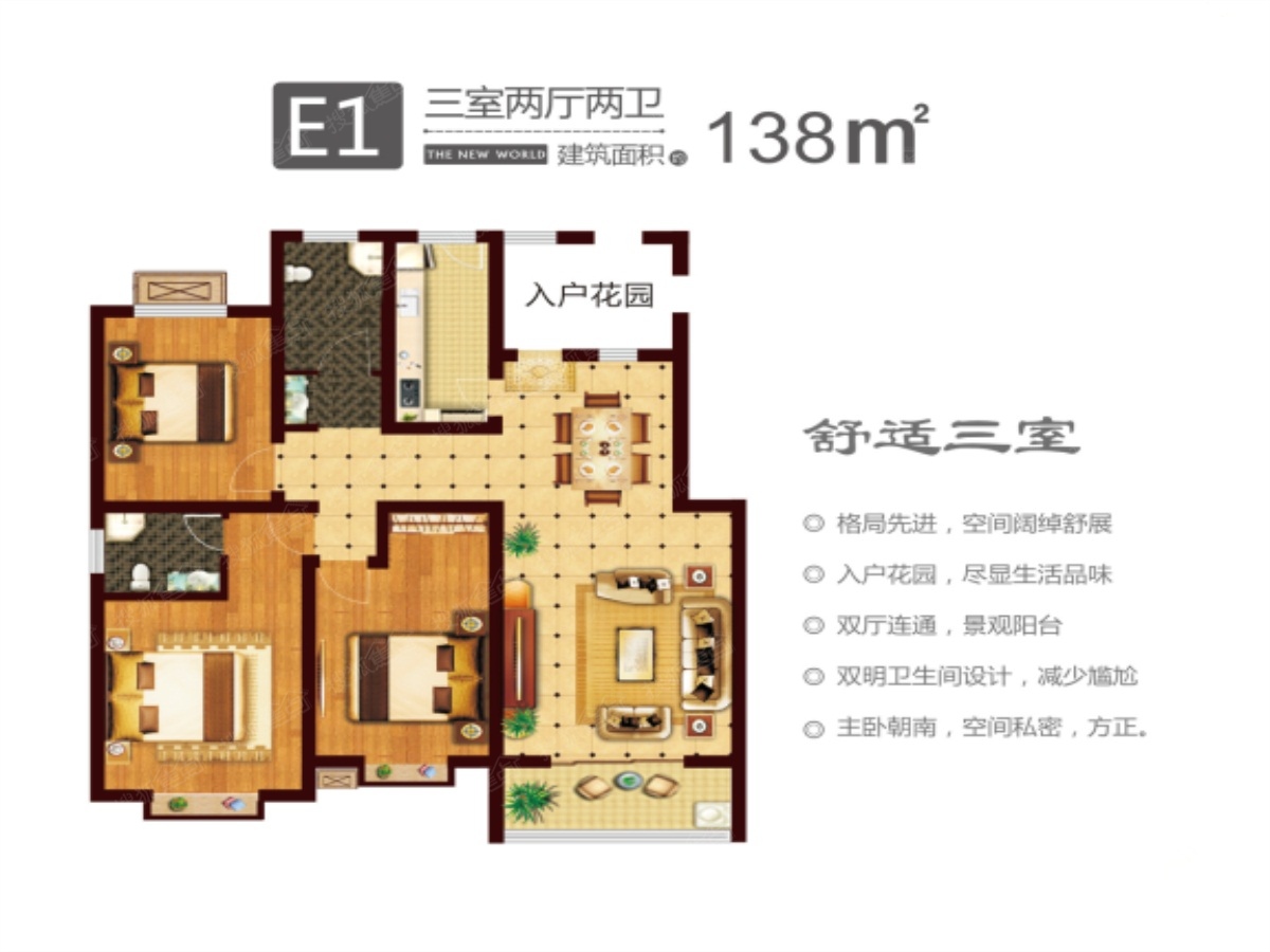 二期經典戶型圖-3室2廳2衛-138m