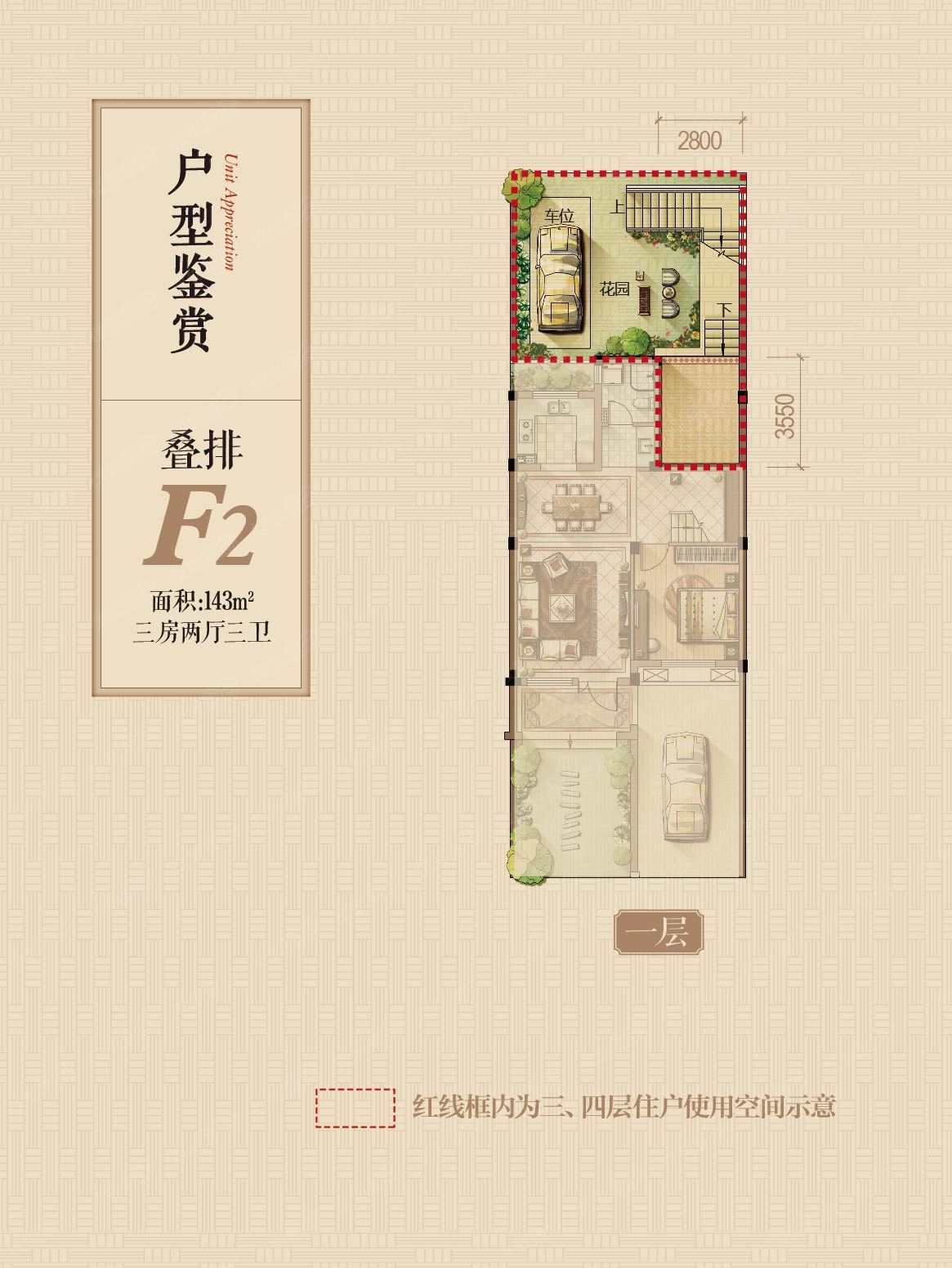 金都阳光樾府f2户型四层一-3室2厅3卫-143.00(建面)