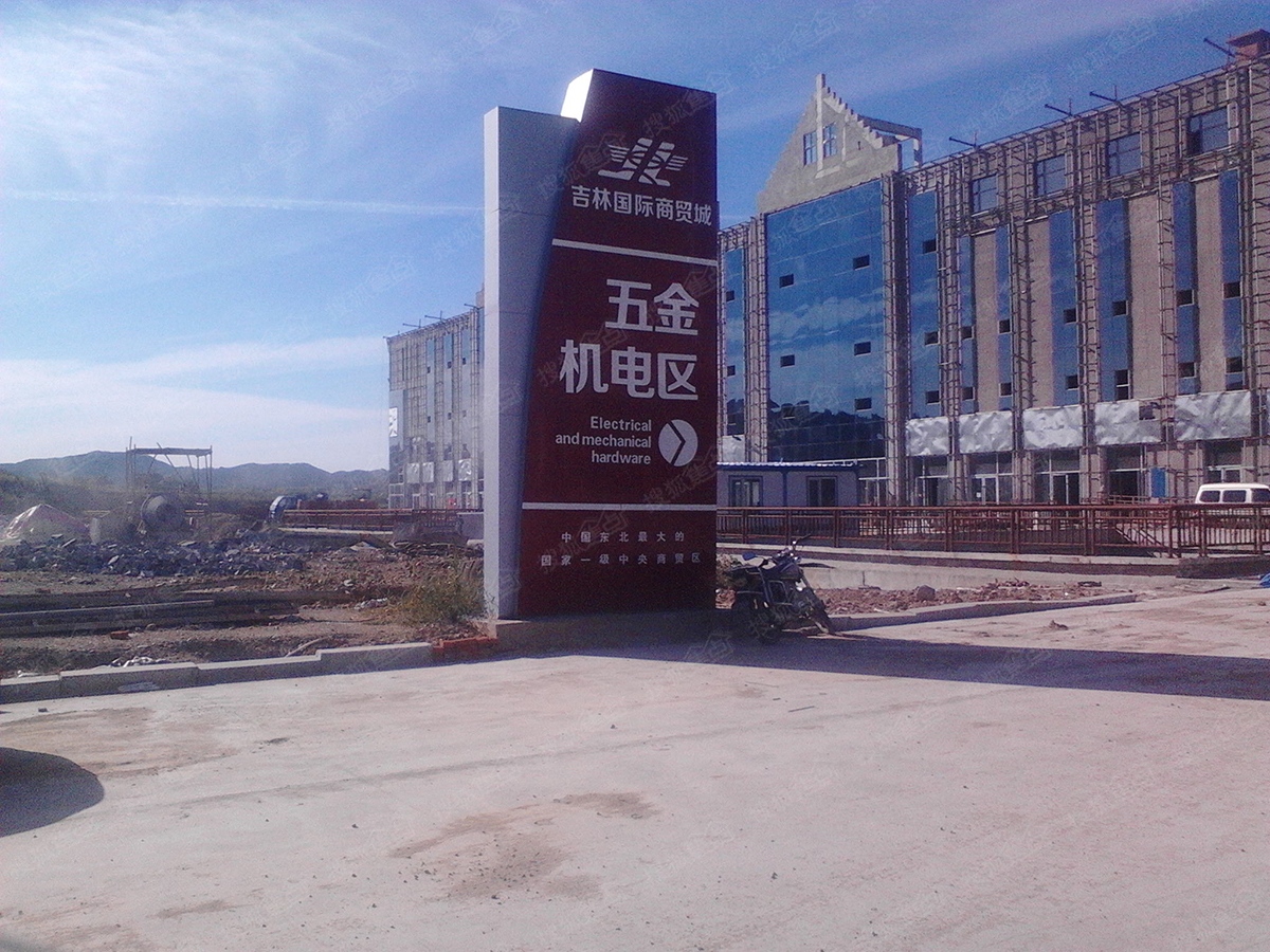 亚琦国际商贸城实景图—五金机电区-吉林搜狐焦点网