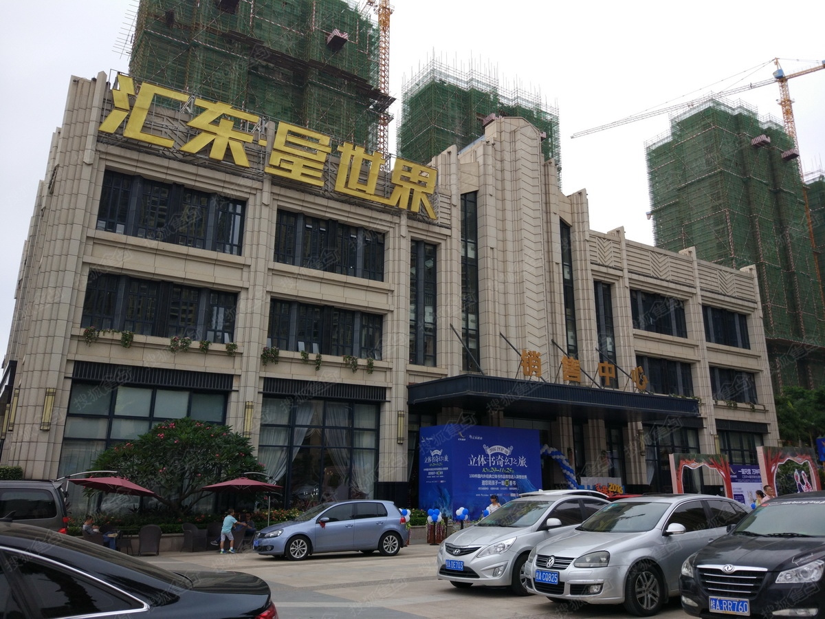 汇东星世界图片_样板间_装修效果图-南宁手机搜狐焦点网