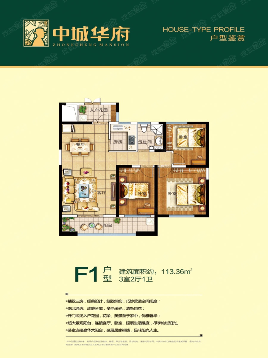 f1户型-3室2厅1卫