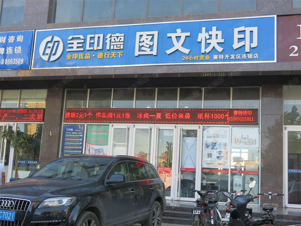 b_385577426.jpg